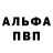 Alpha-PVP кристаллы Boss IT