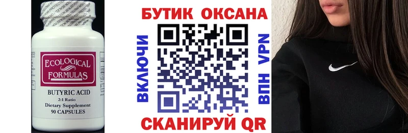 где продают   Суворов  БУТИРАТ GHB 