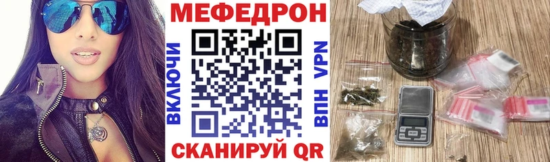 Меф мяу мяу  Суворов