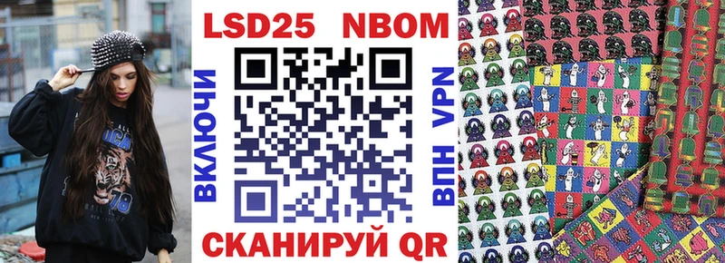 Наркотические марки 1500мкг где купить Суворов